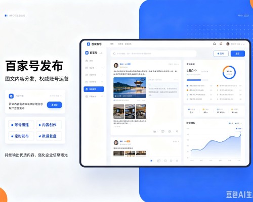偃师百家号信息发布代运营