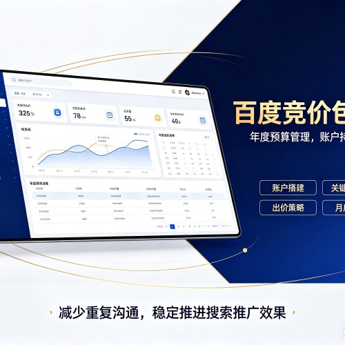 偃师百度竞价包年